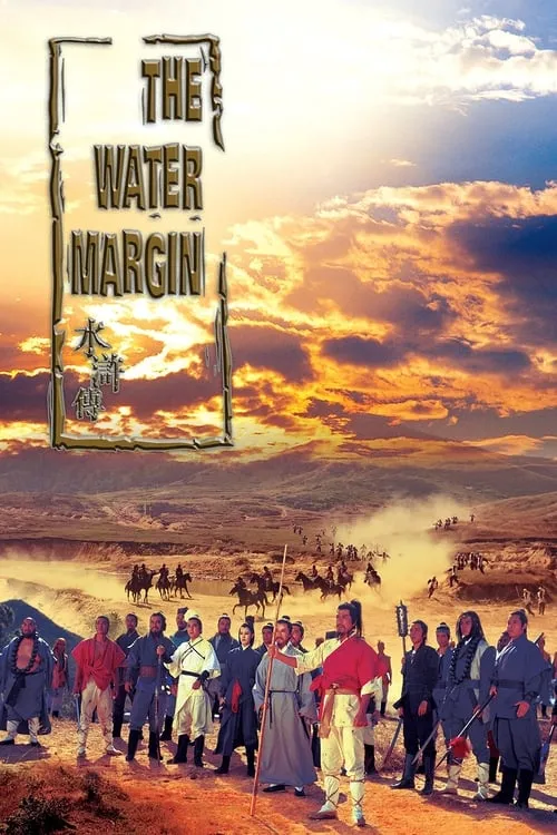 The Water Margin (movie)