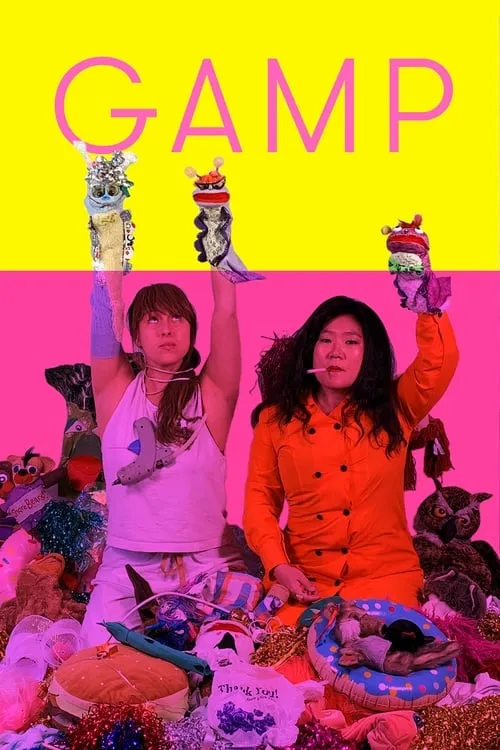 GAMP (movie)