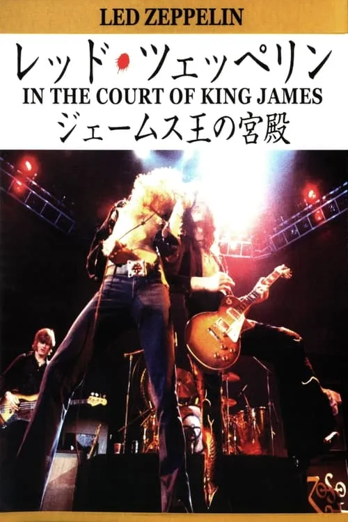 In the Court of King James (movie)