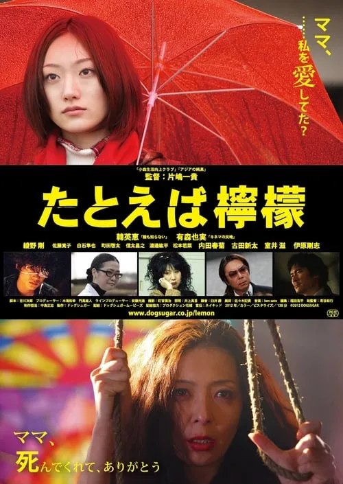 The Tang of Lemon (movie)