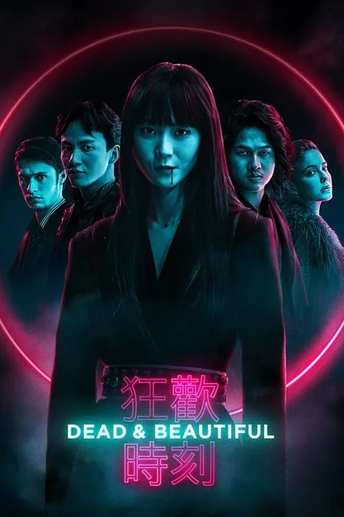 Dead & Beautiful (movie)