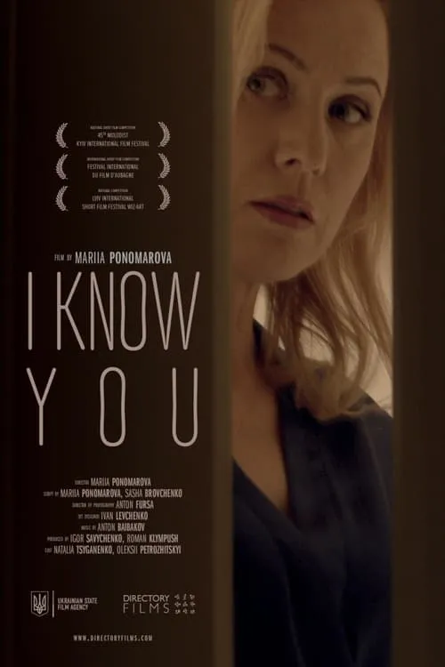 I Know You (movie)