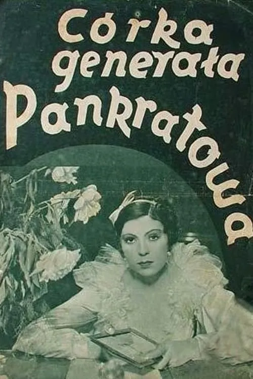 Córka generała Pankratowa (фильм)