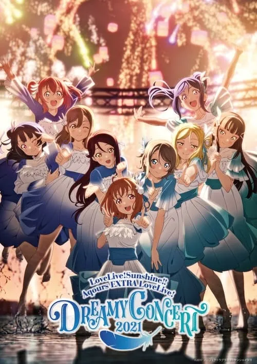 ラブライブ！サンシャイン!! Aqours EXTRA LoveLive! ～DREAMY CONCERT 2021～