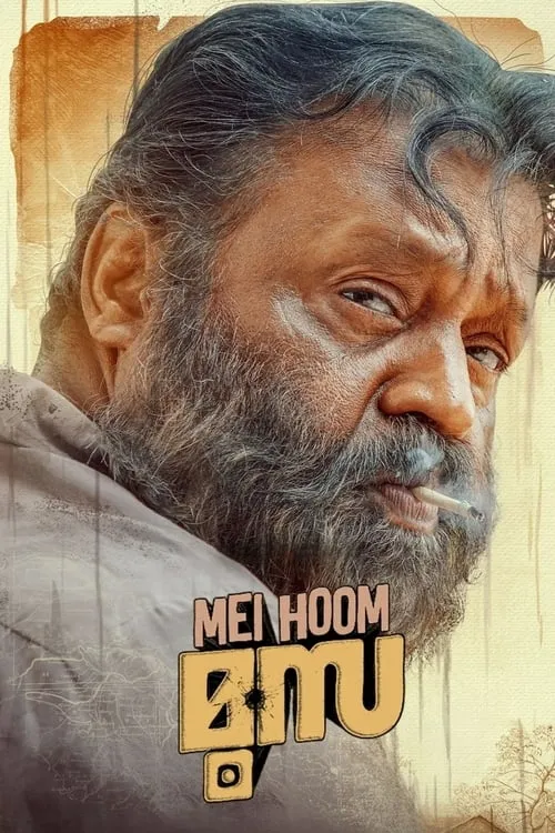 Mei Hoom Moosa (movie)