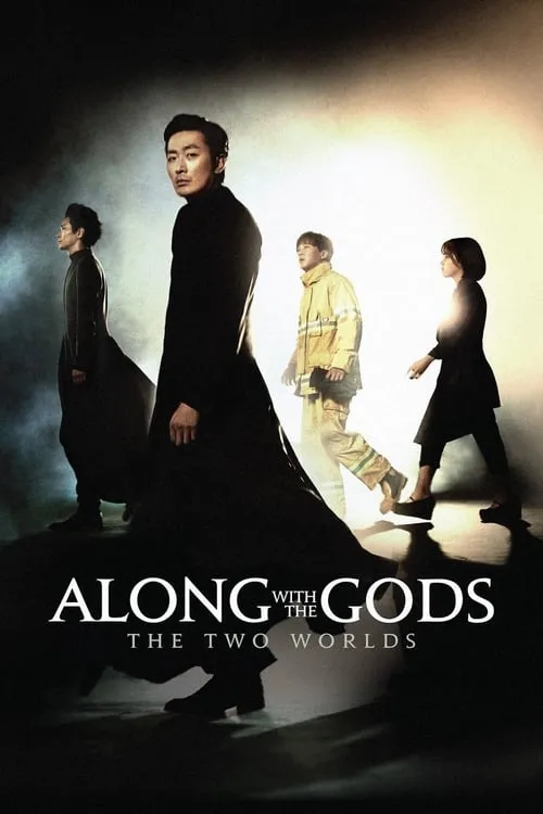 Along with the Gods: The Two Worlds (movie)
