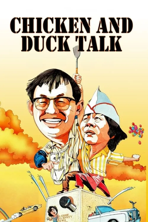 Chicken and Duck Talk (movie)