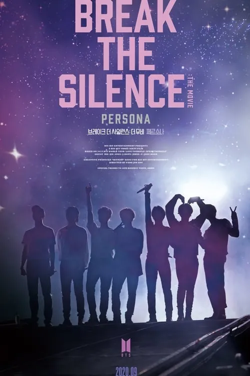 BTS: Разбей тишину: Фильм (фильм)