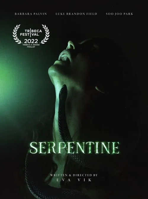 Serpentine (фильм)