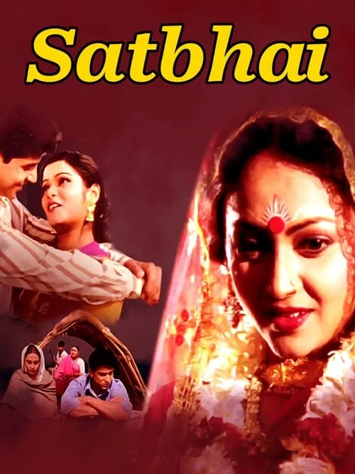 Satbhai (movie)