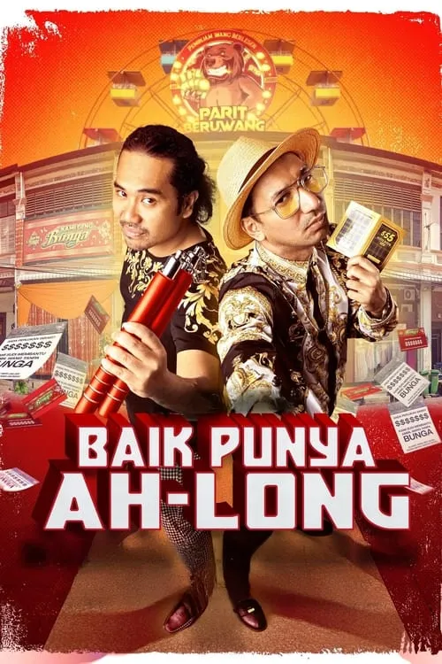 Baik Punya Ah Long (movie)