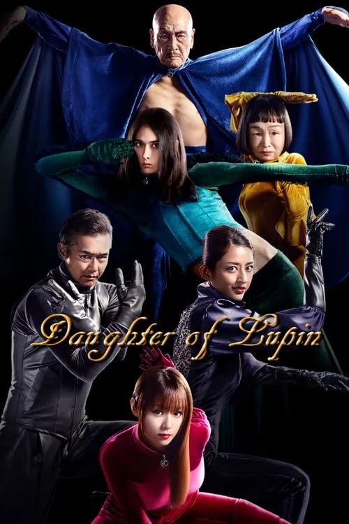 Daughter of Lupin (series)