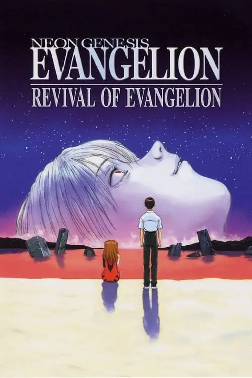 Revival of Evangelion (movie)