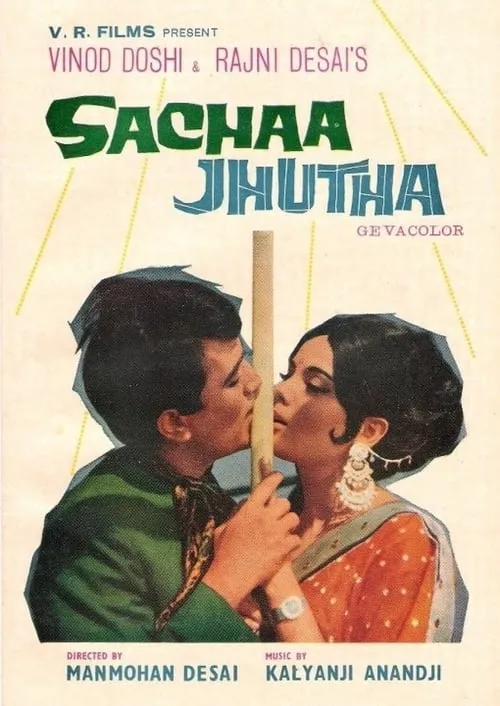 Sachaa Jhutha (movie)