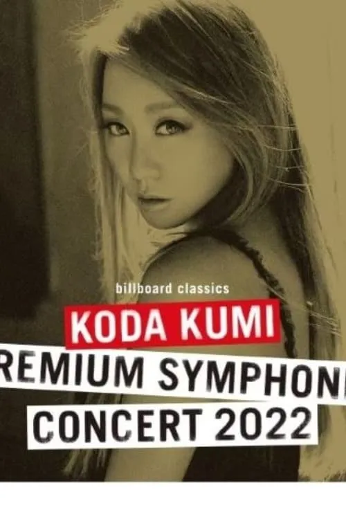 billboard classics KODA KUMI Premium Symphonic Concert 2022 (фильм)