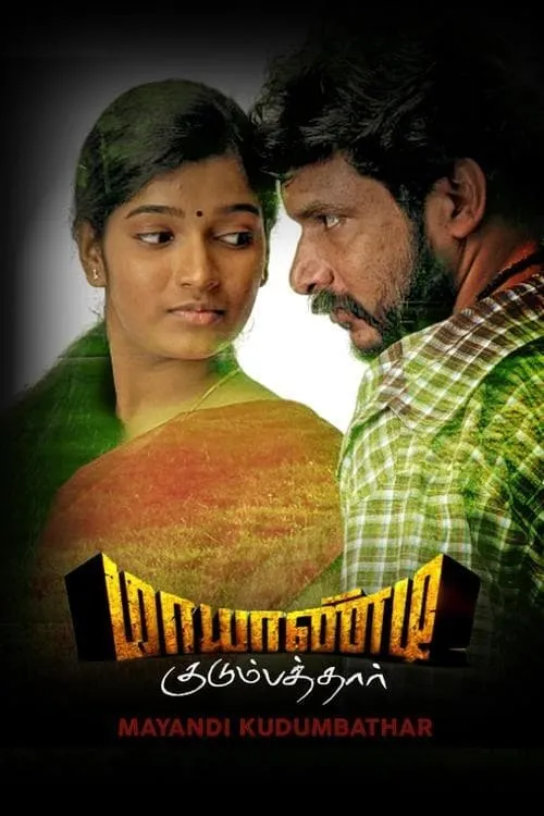 Mayandi Kudumbathar (movie)