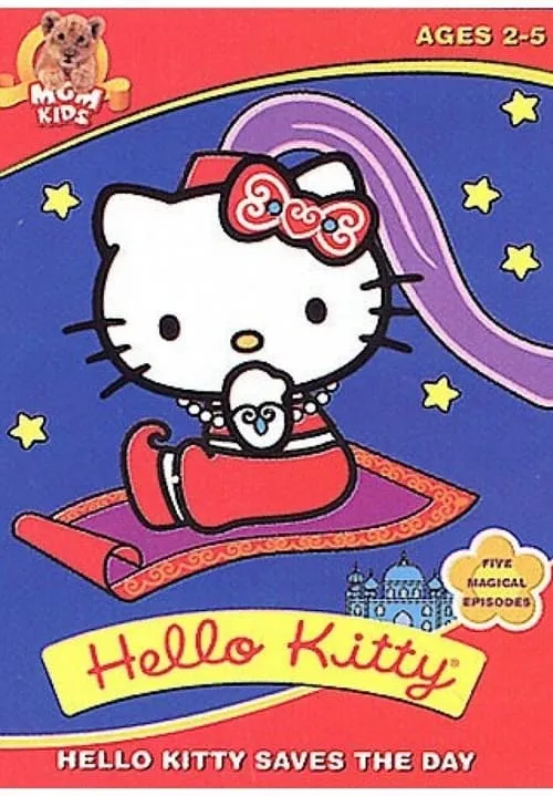 Hello Kitty Saves the Day (фильм)