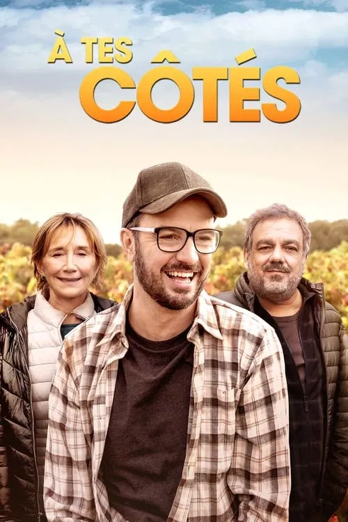 À tes côtés (movie)