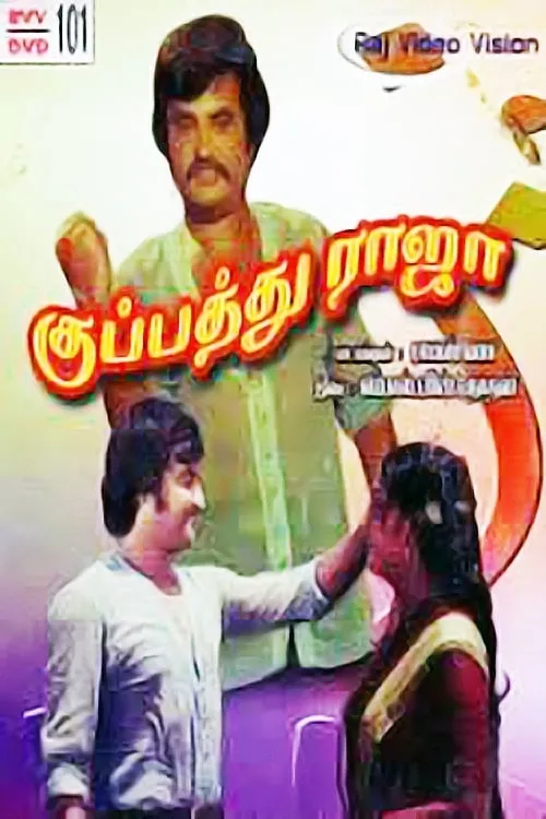 Kuppathu Raja (movie)