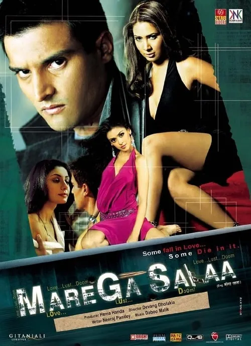 Marega Salaa (movie)