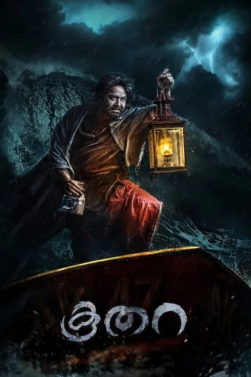 Koothara (movie)