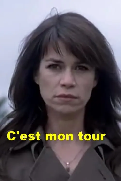 C'est mon tour (фильм)