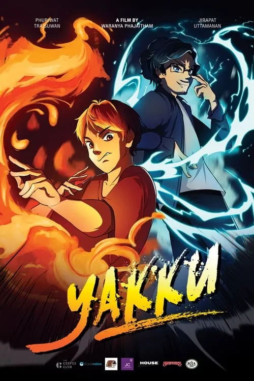 YAKKU (movie)