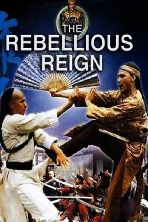 Rebellious Reign (movie)