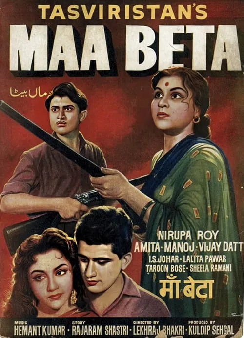 Maa Beta (movie)