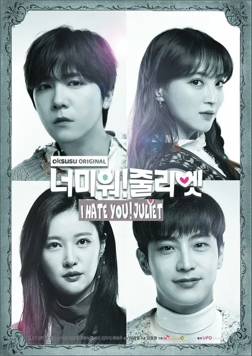 I Hate You Juliet (series)