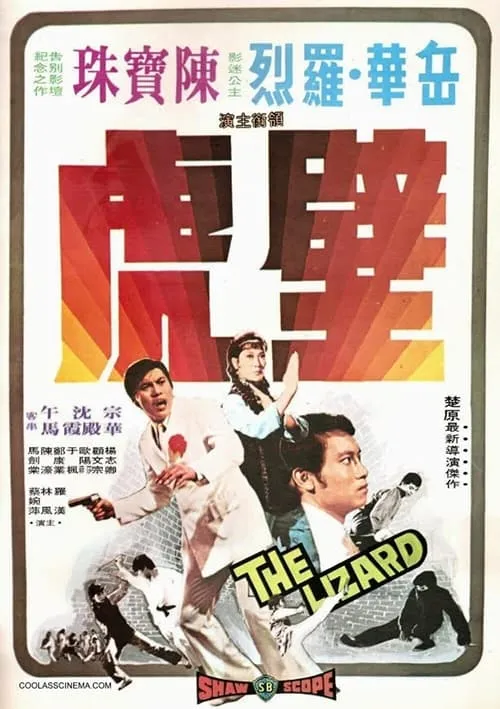 The Lizard (movie)