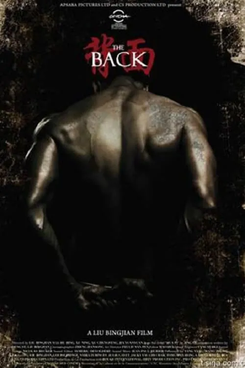 The Back (movie)