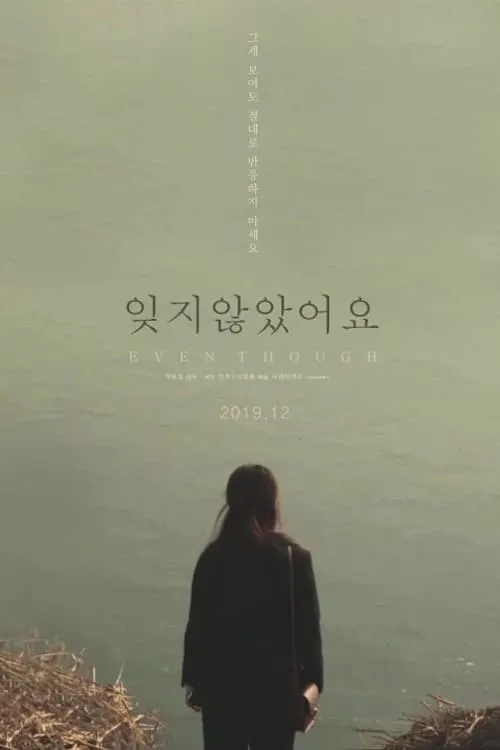 Even Though (movie)