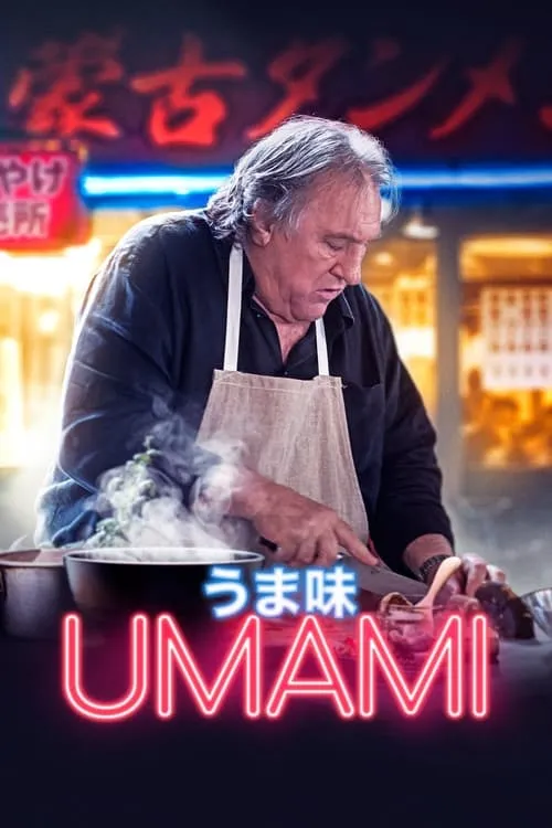 Umami (movie)