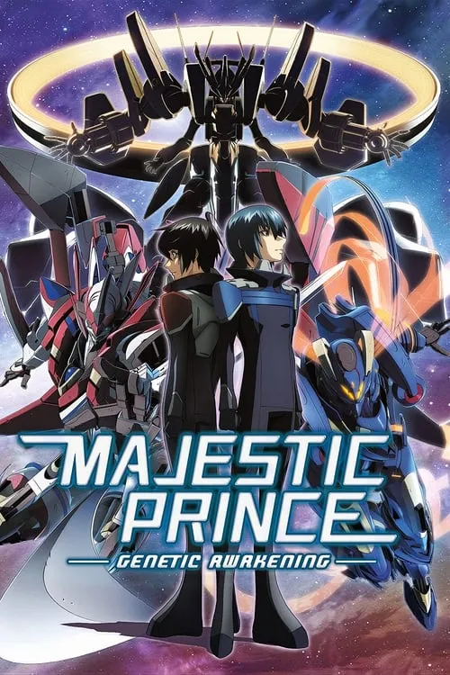 Majestic Prince: Genetic Awakening (movie)