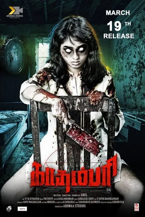 Kadampari (movie)