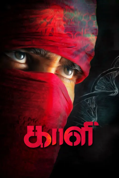 Kaali (movie)