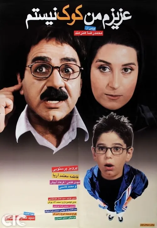 Azizam, Man Kook Nistam (movie)