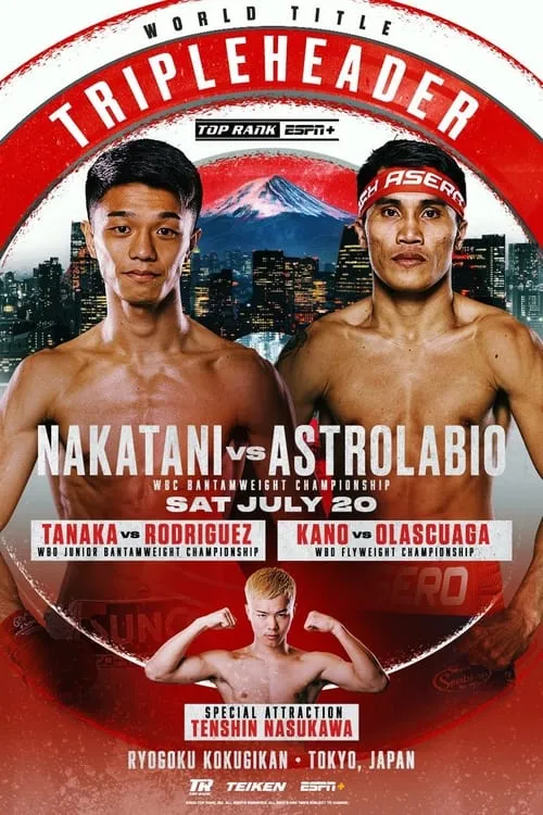 Junto Nakatani vs. Vincent Astrolabio (фильм)