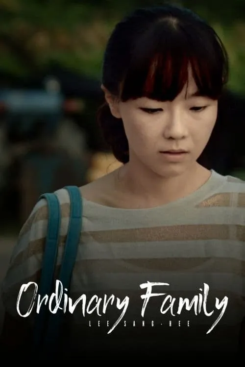 Ordinary Family (movie)