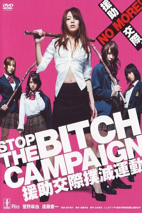 Stop the Bitch Campaign Version 2.0 (movie)