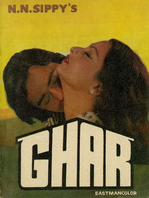 Ghar (movie)