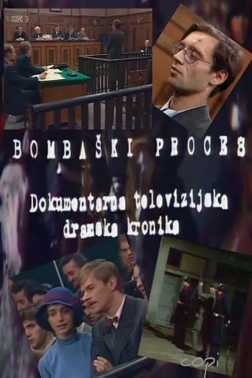 Bombaški proces (фильм)