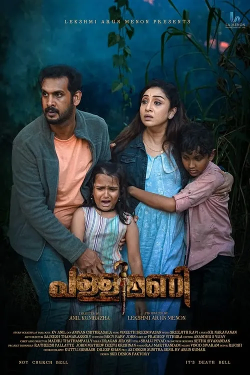 Pallimani (movie)