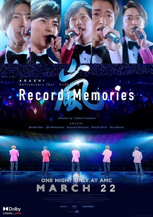 ARASHI Anniversary Tour 5×20 FILM “Record of Memories” (movie)