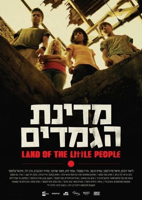 Land of the Little People (movie)