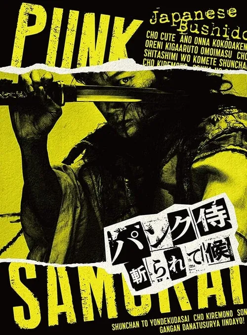 Punk Samurai Slash Down (movie)