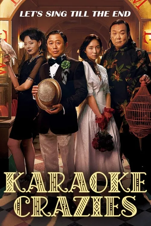 Karaoke Crazies (movie)
