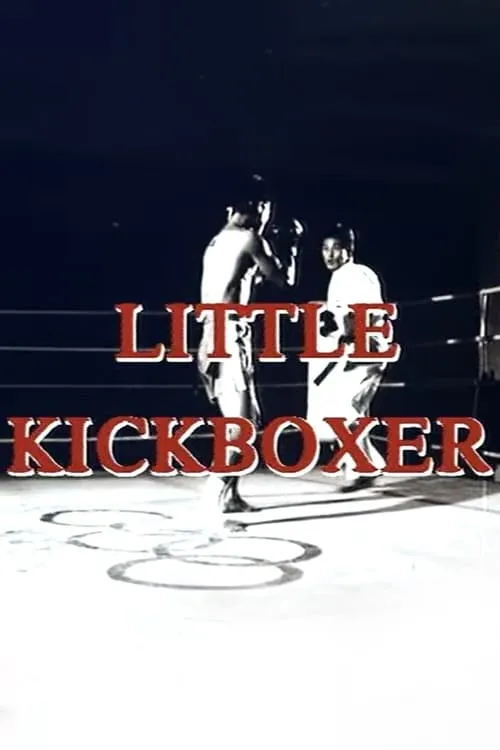 Little Kickboxer (movie)