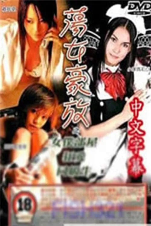 Maid's House (movie)